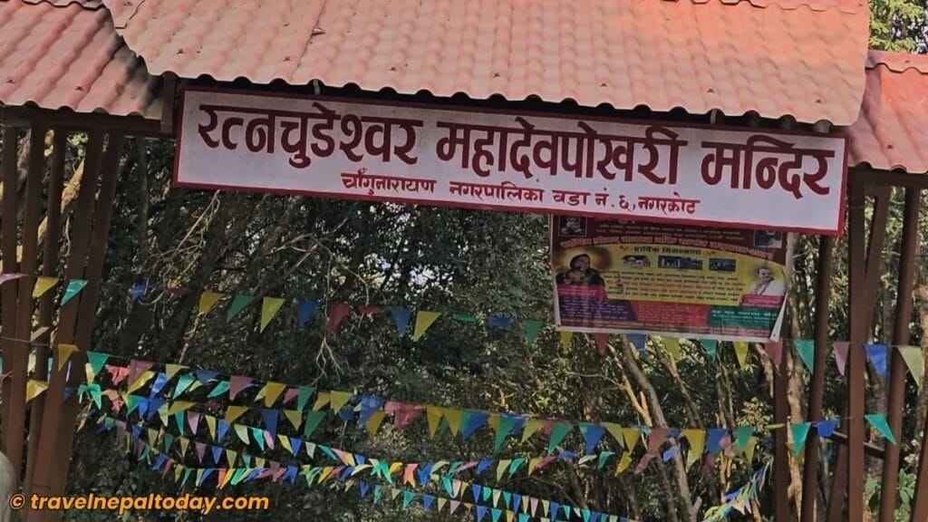 ratnachundeshwor mahadevpokhari mandir
